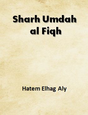 Sharh ’Umdah al Fiqh