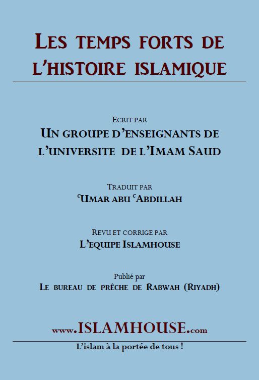 Les temps forts de l’histoire islamique (6): L’opposition des qurayshites au messager