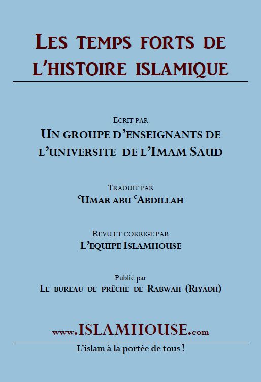 Les temps forts de l’histoire islamique (5) : De la consécration à l’appel en public