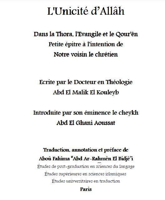 L'Unicité d’Allâh Dans la Thora, l'Evangile et le Qour'ên Petite épitre à l'intention de Notre voisin le chrétien