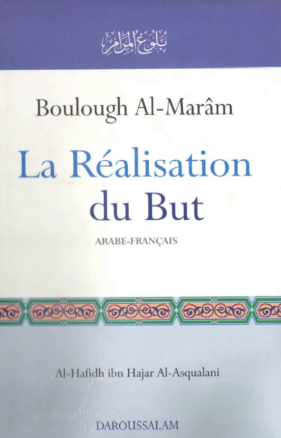 Boulough al - Maram (La Réalisation du But)