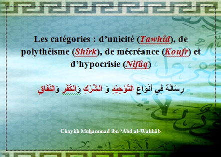  Les catégories : d’unicité (Tawhîd), de polythéisme (Shîrk), de mécréance (Koufr) et d’hypocrisie (Nifâq) 