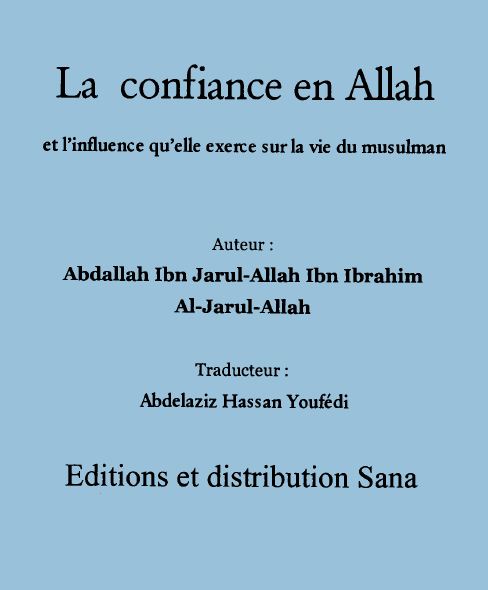 La confiance en Allah