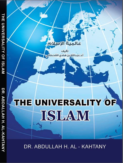 Универсальность ислама