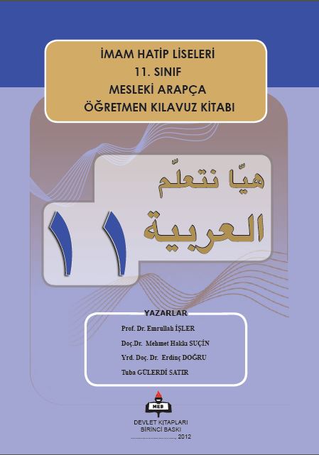هيا نتعلم اللغة العربية 11-2