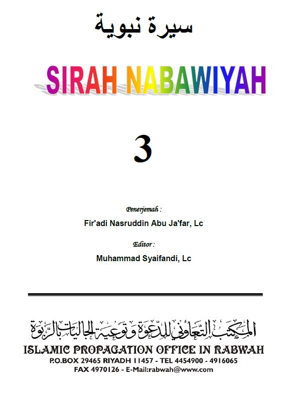 As-Sirah An-nabawiyah 