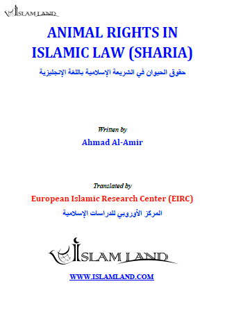 ANIMAL RIGHTS IN ISLAMIC, CHRISTIAN AND JEWISH SHARIA (LAW)
