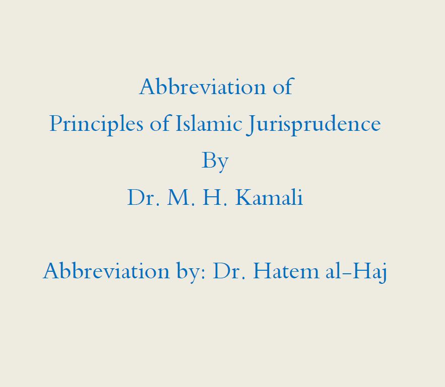 Principles of Islamic Jurisprudence - Part 1