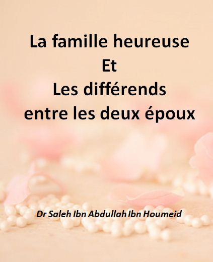 La famille heureuse et Les différends entre les deux époux