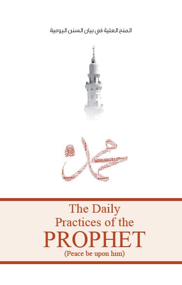 The Daily Practices of the PROPHET (Peace be upon him)
