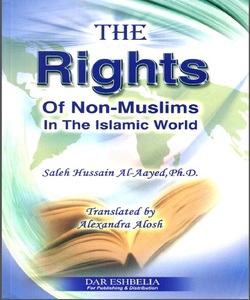 伊斯兰国度中的非穆斯林之权益