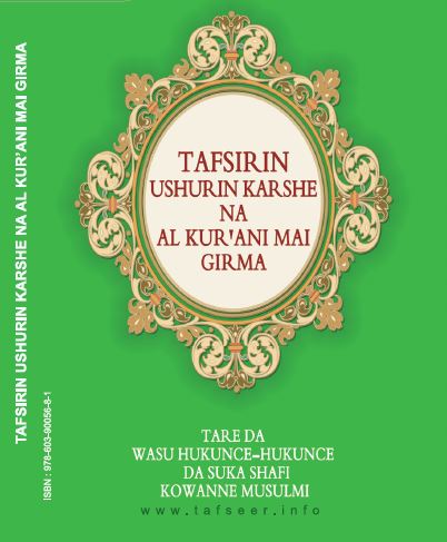 TAFSIRIN USHURIN KARSHE NA AL KURANI MAI GIRMA