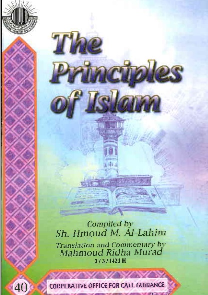 इस्लाम के सिद्धांत