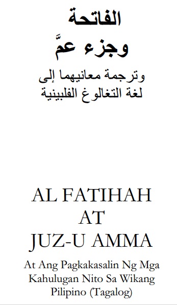 Ang mga Maiikling Kabanata sa Banal na Qur’an. Kabanata Al Fatihah Hanggang Kabanata An-Naba