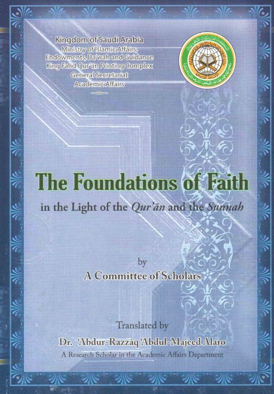 The Foundations of Faith in the Light of the Qur’an and the Sunnah