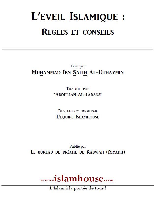 L’éveil Islamique : Règles et Conseils (Partie 2/3)