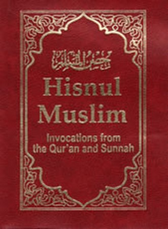 Hisn al-Mu'min “De Vesting van de Gelovige”