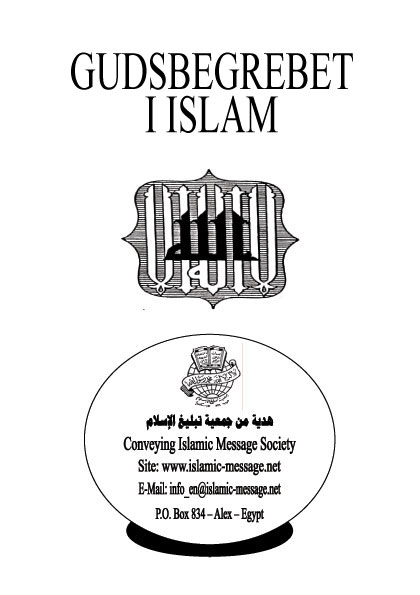 GUDSBEGREBET.I.ISLAM 