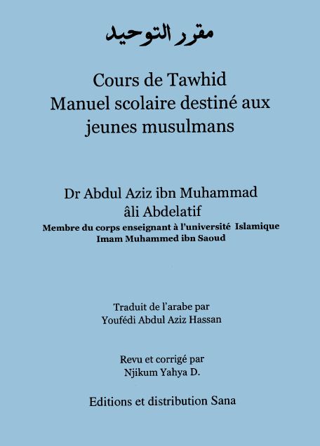 Cours de Tawhid Manuel Scolaire destine aux jeunes musulmans 