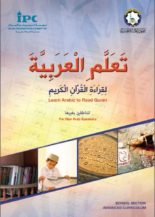 Learn Arabic to Read Quran