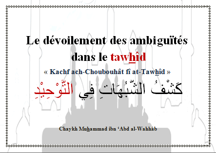  Le dévoilement des ambiguïtés dans le Tawhîd 