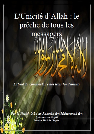 L'unicité d’Allah : le prêche de tous les messagers