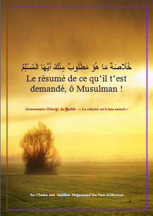 Le résumé de ce qu’il t’est demandé, ô Musulman !