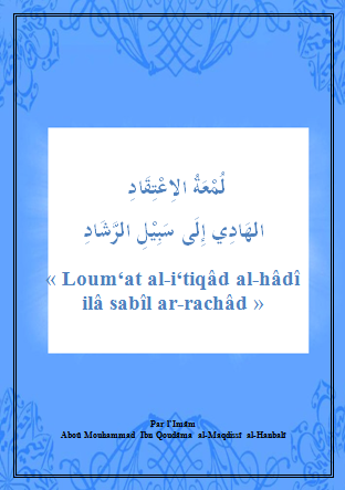 Loum‘at al-i‘tiqâd al-hâdî ilâ sabîl ar-rachâd