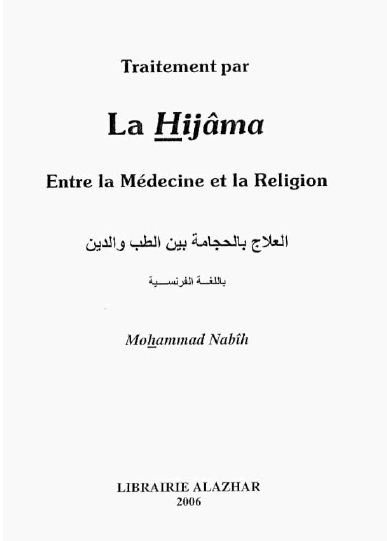 Traitement par La Hijama entre la Medecine et la Religion
