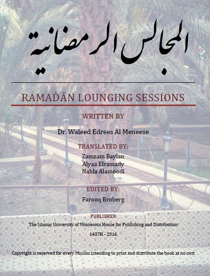 RAMAḊĀN - Ramadan - LOUNGING SESSIONS