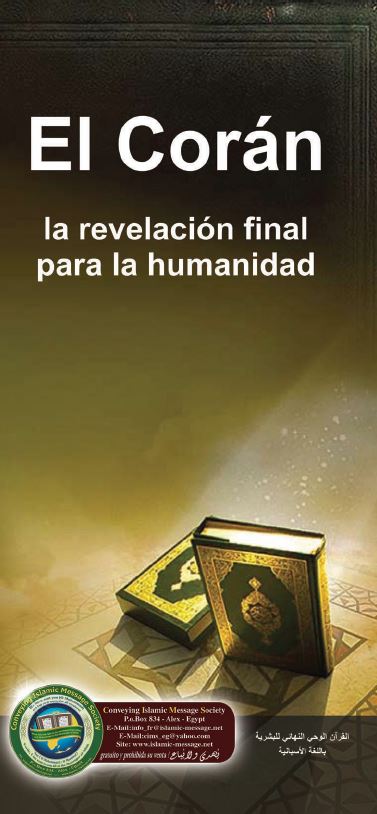 El Corán - La revelación final a la humanidad