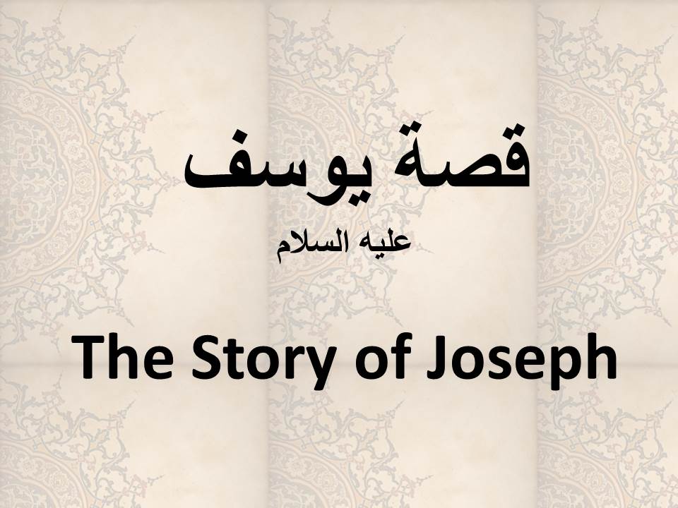 The Story of Joseph