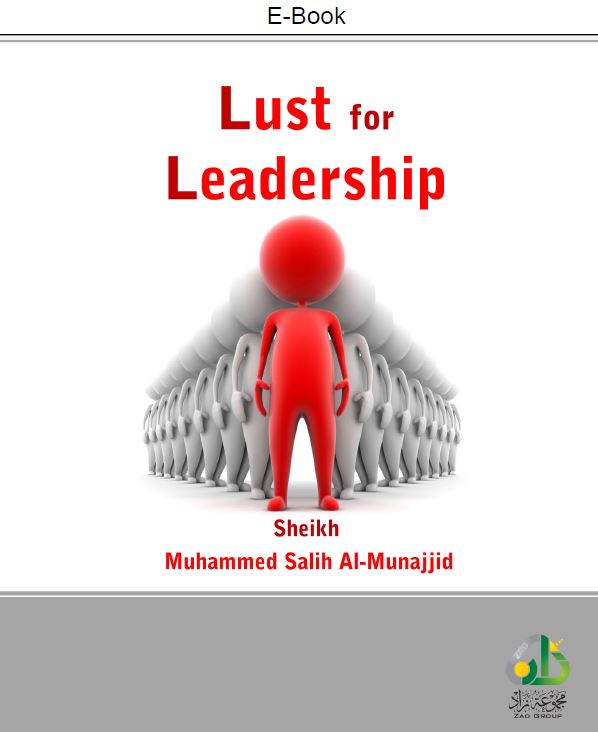 Lust for Leadership