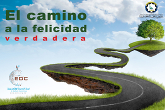 El camino a la felicidad verdadera