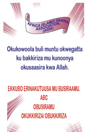 Okukowoola buli muntu okwegatta ku bakkiriza mu kunoonya okusaasira kwa Allah