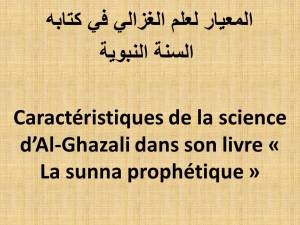 Caractéristiques de la science d’Al-Ghazali dans son livre « La sunna prophétique »