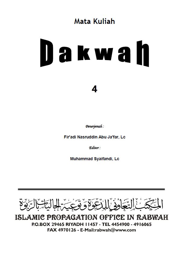 Mata Kuliah Dakwah