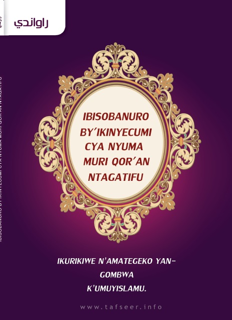 IBISOBANURO BY’ IKINYECUMI CYA NYUMA MURI QOR’AN NTAGATIFU