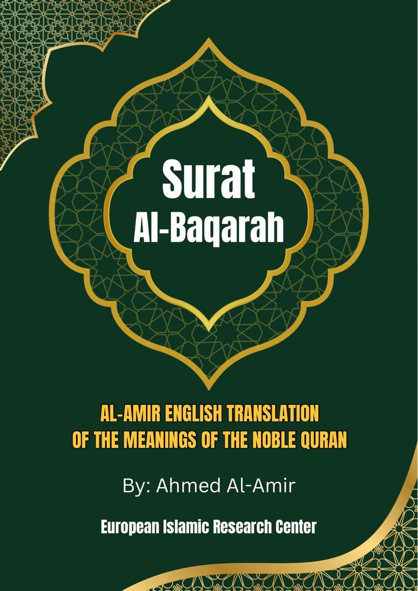 Surat Al-Baqarah - Al-Amir English Translation of the Meanings of the Noble Quran