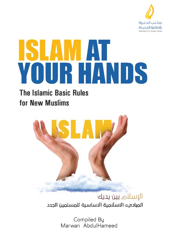 Islam at your hands