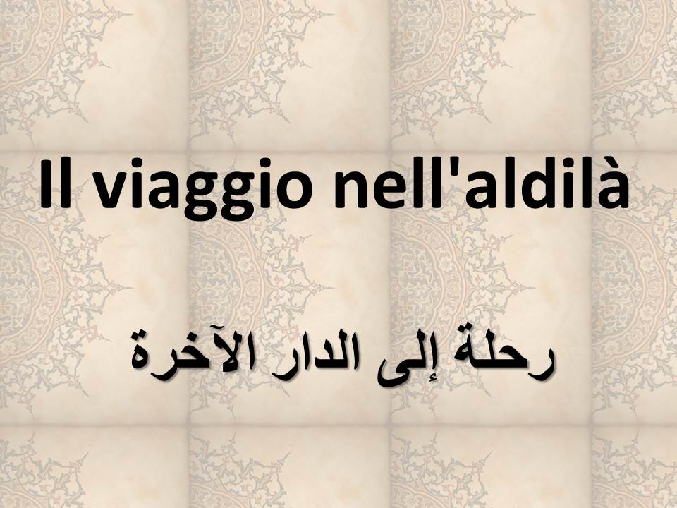 Il viaggio nell'aldilà 