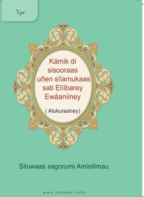 Kámik di sisooraas unen sílamukaas sati Elíibarey Ewáaniiney (Alukuraaney) Siluwaas sagorumi Amisilimau