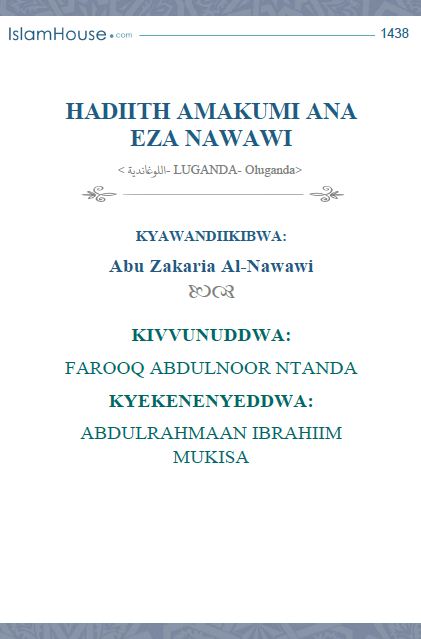 HADIITH AMAKUMI ANA EZA NAWAWI