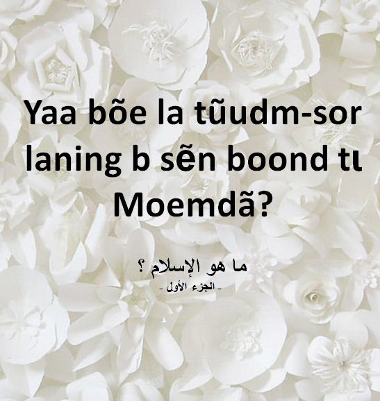 Yaa bõe la tũudm-sor laning b sẽn boond tɩ Moemdã?