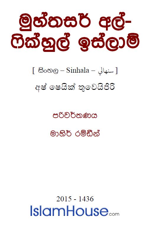 යව්මුල් ආහිඃර් ගැන විශ්වාසය එවායේ පෙර නිමිති, කබ්ර් හි දඬුවම