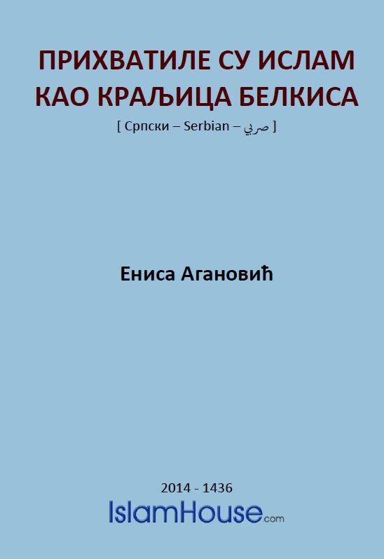 Прихватиле су ислам као краљица Белкиса