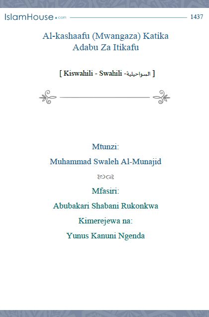 Al-kashaafu (Mwangaza) Katika Adabu Za Itikafu