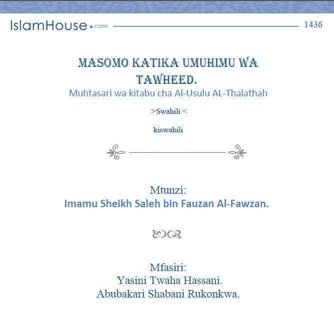 Masomo katika umuhimu wa Tawhiidi Muhtasari wa kitabu cha Al-Usulu AL-Thalathah