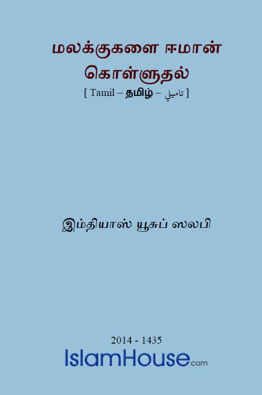 இறை நம்பிக்கை