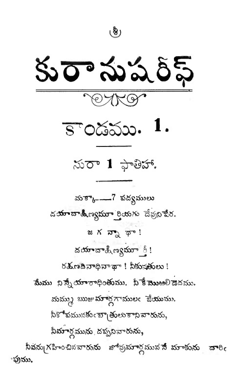 కురానుషరీఫ్